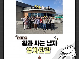 2026 "왕과 사는 남자" 영화 감상
