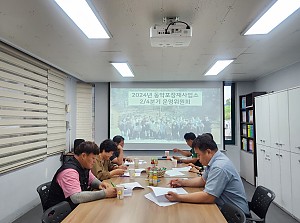 2024 2/4분기 운영위원회